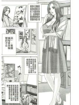 [にしまきとおる] Dear My Mother_2120_174