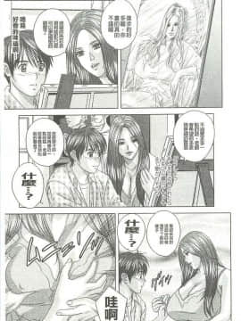 [にしまきとおる] Dear My Mother_2120_176