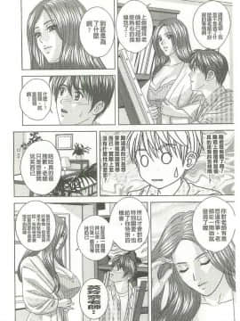 [にしまきとおる] Dear My Mother_2120_179