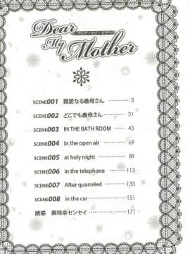 [にしまきとおる] Dear My Mother_2120_003