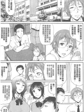 [トグチマサヤ] 艶女交妻_007_getimg_6