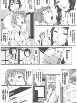 [トグチマサヤ] 艶女交妻_010_getimg_9