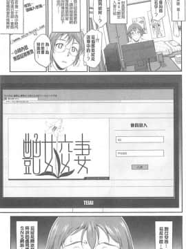 [トグチマサヤ] 艶女交妻_011_getimg_10