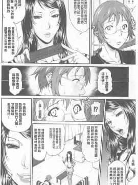 [トグチマサヤ] 艶女交妻_032_getimg_31