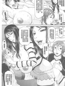 [トグチマサヤ] 艶女交妻_033_getimg_32