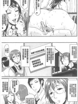[トグチマサヤ] 艶女交妻_045_getimg_44