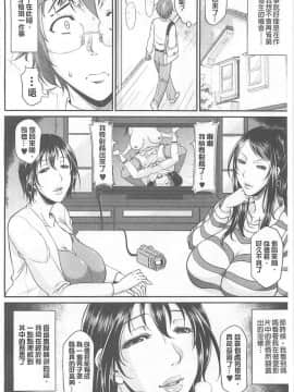 [トグチマサヤ] 艶女交妻_046_getimg_45