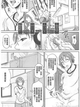 [トグチマサヤ] 艶女交妻_047_getimg_46
