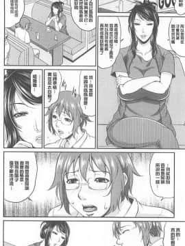 [トグチマサヤ] 艶女交妻_050_getimg_49