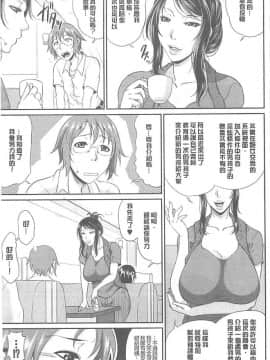 [トグチマサヤ] 艶女交妻_051_getimg_50