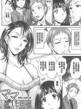 [トグチマサヤ] 艶女交妻_146_getimg_145