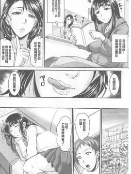 [トグチマサヤ] 艶女交妻_150_getimg_149