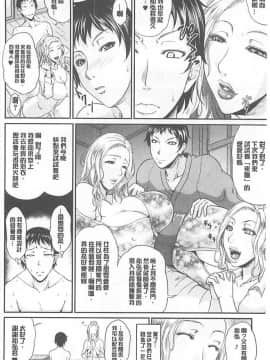 [トグチマサヤ] 艶女交妻_198_getimg_197