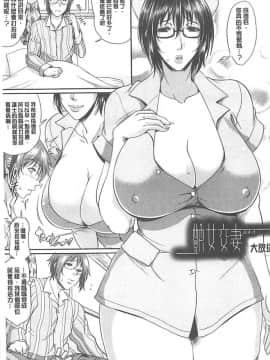 [トグチマサヤ] 艶女交妻_199_getimg_198
