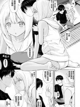 [Reco] えっちごっこ  色色小遊戲(COMIC快楽天 2018年7月号) [CE_1598] [無修正]_CE_1598_003