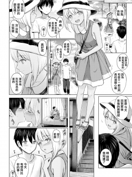 [Reco] えっちごっこ  色色小遊戲(COMIC快楽天 2018年7月号) [CE_1598] [無修正]_CE_1598_008