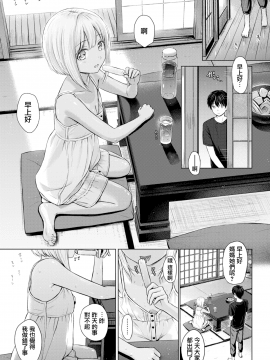 [Reco] えっちごっこ  色色小遊戲(COMIC快楽天 2018年7月号) [CE_1598] [無修正]_CE_1598_013