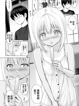 [Reco] えっちごっこ  色色小遊戲(COMIC快楽天 2018年7月号) [CE_1598] [無修正]_CE_1598_014