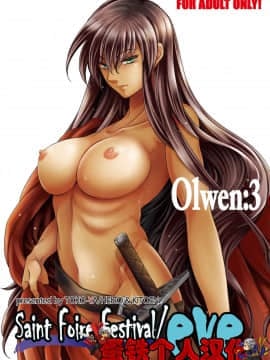 [蛋铁个人汉化] [床子屋 (HEIZO, 鬼頭えん)] Saint Foire Festivaleve Olwen3 + どたんばせとぎわ崖っぷち 26