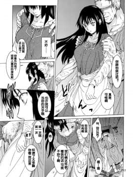 [蛋铁个人汉化][床子屋 (HEIZO、鬼頭えん)] Saint Foire Festival 9 Anessa [中国翻訳] [DL版]_anessa_017