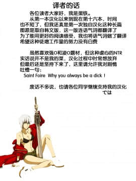 [蛋铁个人汉化][床子屋 (HEIZO、鬼頭えん)] Saint Foire Festival 9 Anessa [中国翻訳] [DL版]_anessa_074_