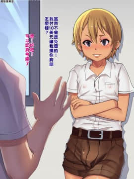 [既不滾燙也非精液更談不上漢化組][Plustina] My bitch friend[Digital]_009