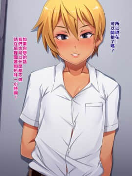 [既不滾燙也非精液更談不上漢化組][Plustina] My bitch friend[Digital]_012