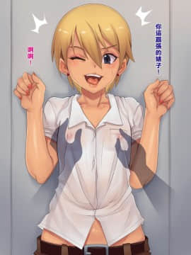 [既不滾燙也非精液更談不上漢化組][Plustina] My bitch friend[Digital]_013
