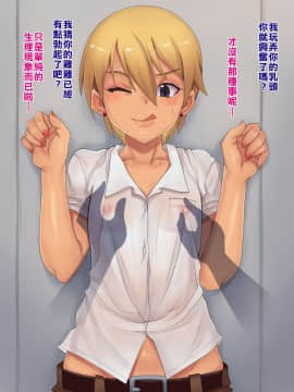 [既不滾燙也非精液更談不上漢化組][Plustina] My bitch friend[Digital]_014
