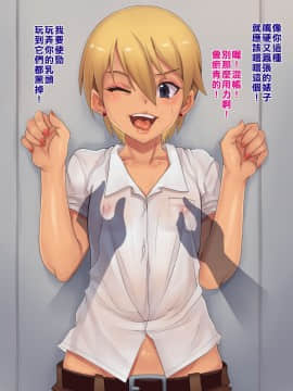 [既不滾燙也非精液更談不上漢化組][Plustina] My bitch friend[Digital]_015