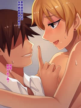 [既不滾燙也非精液更談不上漢化組][Plustina] My bitch friend[Digital]_049
