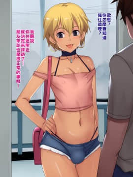 [既不滾燙也非精液更談不上漢化組][Plustina] My bitch friend[Digital]_060