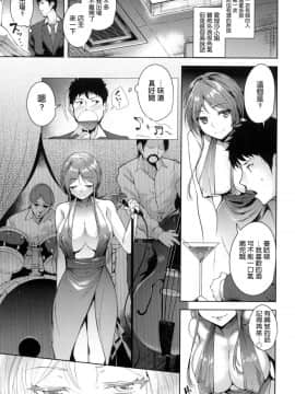 [風的工房與HT大叔汉化组][智弘カイ] とろくちずむ 甘美地溶化 + 虎之穴限定特典_029