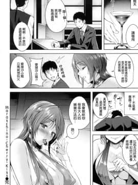[風的工房與HT大叔汉化组][智弘カイ] とろくちずむ 甘美地溶化 + 虎之穴限定特典_044