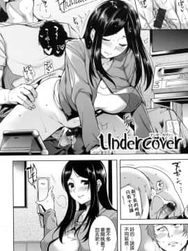 [風的工房與HT大叔汉化组][智弘カイ] とろくちずむ 甘美地溶化 + 虎之穴限定特典_046