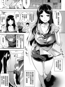 [風的工房與HT大叔汉化组][智弘カイ] とろくちずむ 甘美地溶化 + 虎之穴限定特典_047