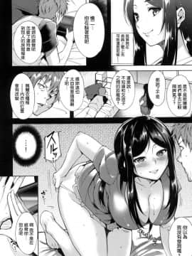 [風的工房與HT大叔汉化组][智弘カイ] とろくちずむ 甘美地溶化 + 虎之穴限定特典_048