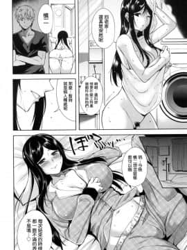 [風的工房與HT大叔汉化组][智弘カイ] とろくちずむ 甘美地溶化 + 虎之穴限定特典_050