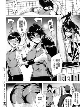 [風的工房與HT大叔汉化组][智弘カイ] とろくちずむ 甘美地溶化 + 虎之穴限定特典_086