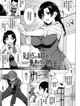 [風的工房與HT大叔汉化组][智弘カイ] とろくちずむ 甘美地溶化 + 虎之穴限定特典_087
