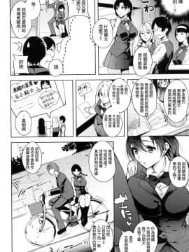 [風的工房與HT大叔汉化组][智弘カイ] とろくちずむ 甘美地溶化 + 虎之穴限定特典_088