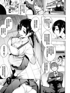 [風的工房與HT大叔汉化组][智弘カイ] とろくちずむ 甘美地溶化 + 虎之穴限定特典_089