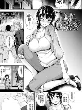 [風的工房與HT大叔汉化组][智弘カイ] とろくちずむ 甘美地溶化 + 虎之穴限定特典_107