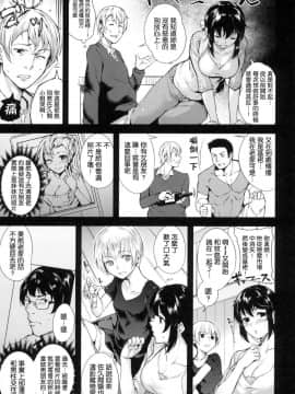 [風的工房與HT大叔汉化组][智弘カイ] とろくちずむ 甘美地溶化 + 虎之穴限定特典_109
