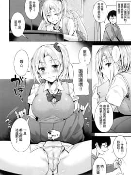 [風的工房與HT大叔汉化组][智弘カイ] とろくちずむ 甘美地溶化 + 虎之穴限定特典_132