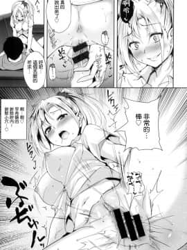 [風的工房與HT大叔汉化组][智弘カイ] とろくちずむ 甘美地溶化 + 虎之穴限定特典_139