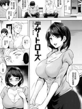 [風的工房與HT大叔汉化组][智弘カイ] とろくちずむ 甘美地溶化 + 虎之穴限定特典_147