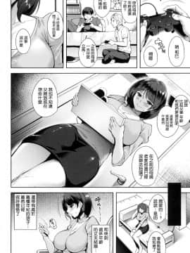 [風的工房與HT大叔汉化组][智弘カイ] とろくちずむ 甘美地溶化 + 虎之穴限定特典_148