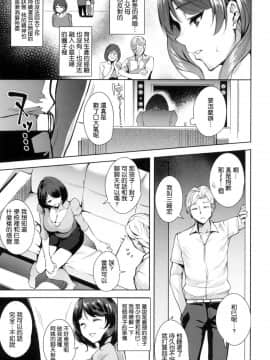 [風的工房與HT大叔汉化组][智弘カイ] とろくちずむ 甘美地溶化 + 虎之穴限定特典_149
