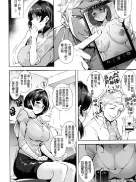 [風的工房與HT大叔汉化组][智弘カイ] とろくちずむ 甘美地溶化 + 虎之穴限定特典_150